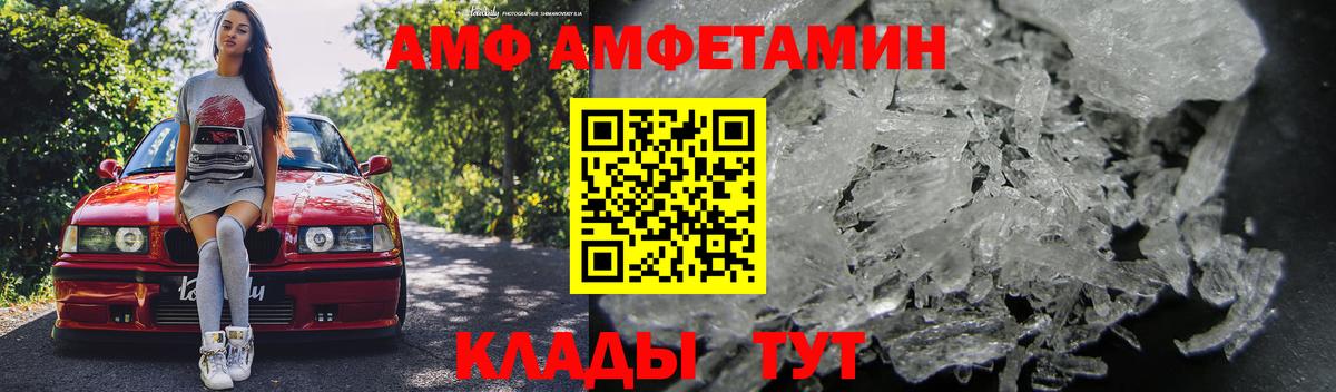 Апшеронск  АМФЕТАМИН 98%  АМФ  Вход с VPN 