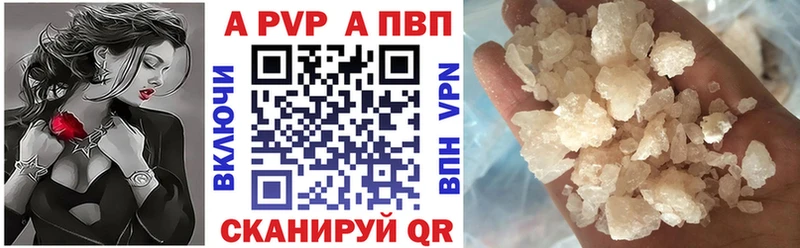 Альфа ПВП Crystall  Апшеронск 
