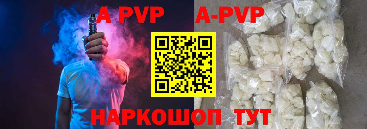 Alfa_PVP  Вход с VPN  Апшеронск  Alpha-PVP VHQ 