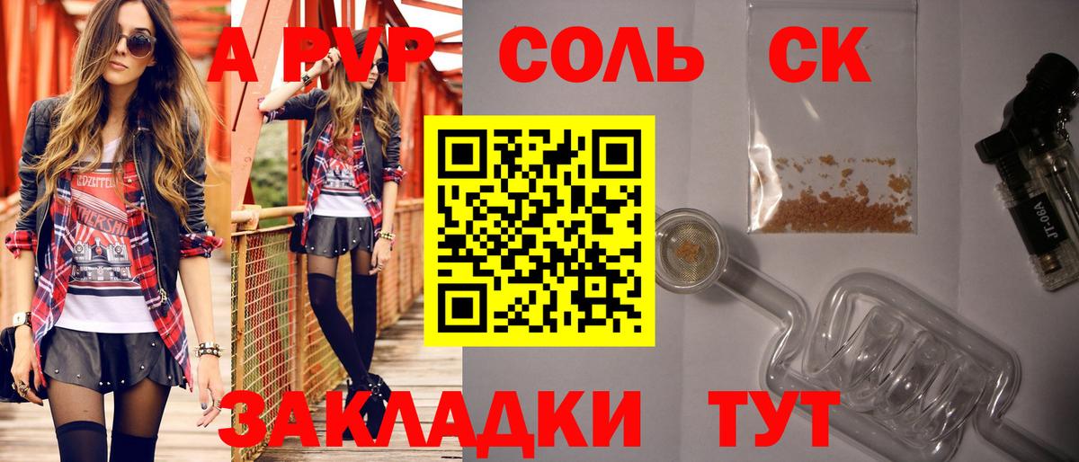 Alfa_PVP кристаллы Апшеронск