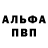 Амфетамин VHQ Andreas Orlow