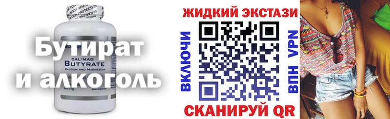 Бутират оксибутират  МЕГА   Апшеронск 