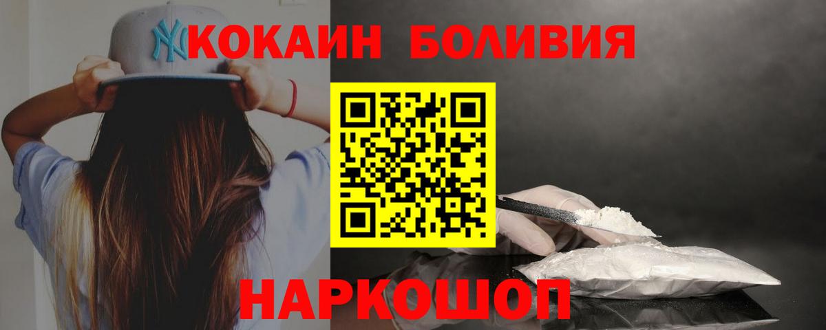 COCAIN  Апшеронск  COCAIN Эквадор  КОКАИН 99% 