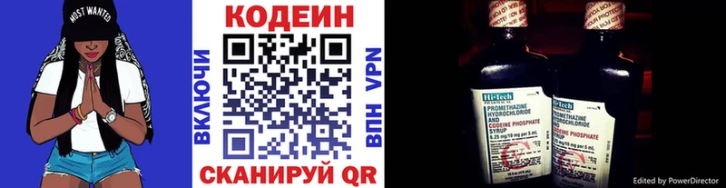 где продают   Апшеронск  Codein Purple Drank 