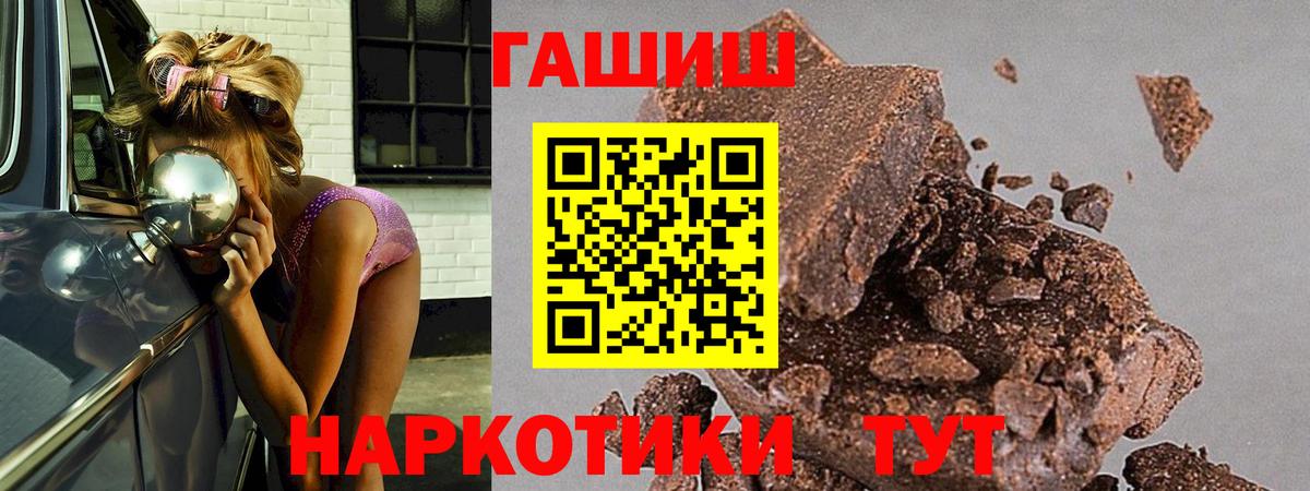 ГАШИШ Cannabis  Апшеронск  Гашиш гарик 