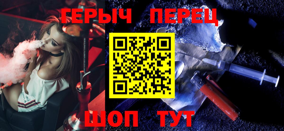 ГЕРОИН белый  Апшеронск 