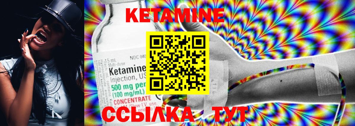 Апшеронск  Кетамин VHQ  Вход с VPN 