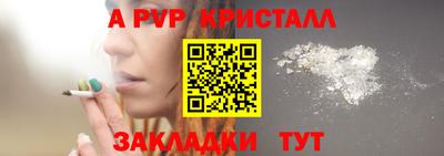 мефедрон Апшеронск