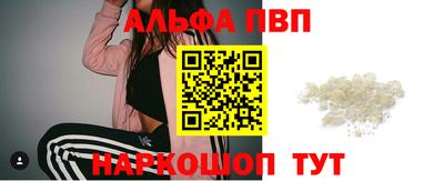 мефедрон Апшеронск
