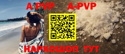 альфа пвп VHQ Апрелевка