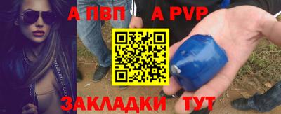 альфа пвп VHQ Апрелевка
