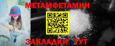 мефедрон Апшеронск