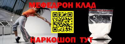 мефедрон Апшеронск