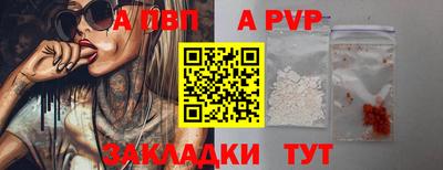 альфа пвп VHQ Апрелевка