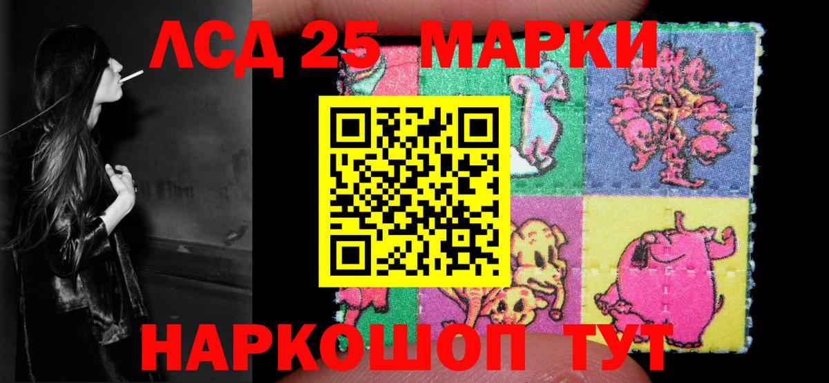 ЛСД экстази ecstasy Апшеронск