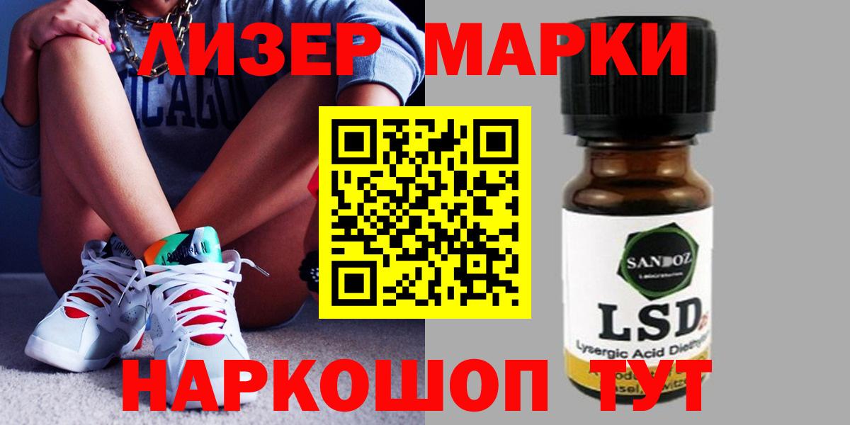 Апшеронск  Лсд 25 экстази кислота  LSD-25 экстази кислота  Вход с VPN 