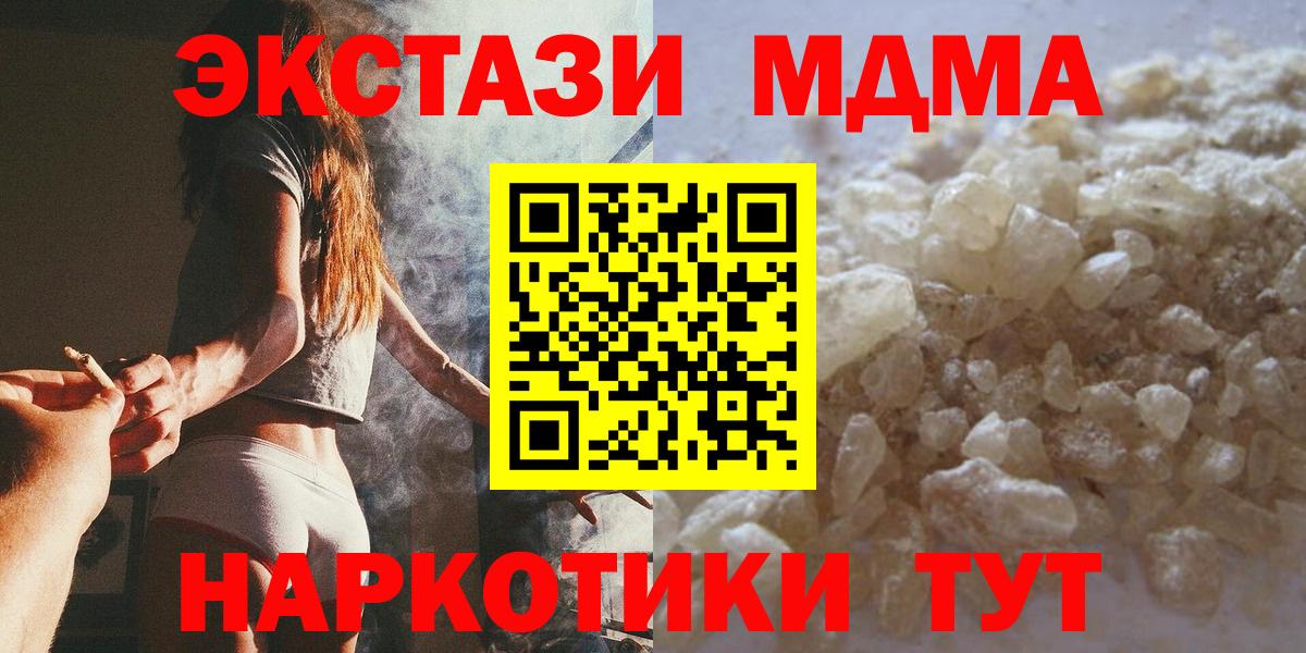 MDMA VHQ  МДМА crystal  Апшеронск  Вход с VPN 