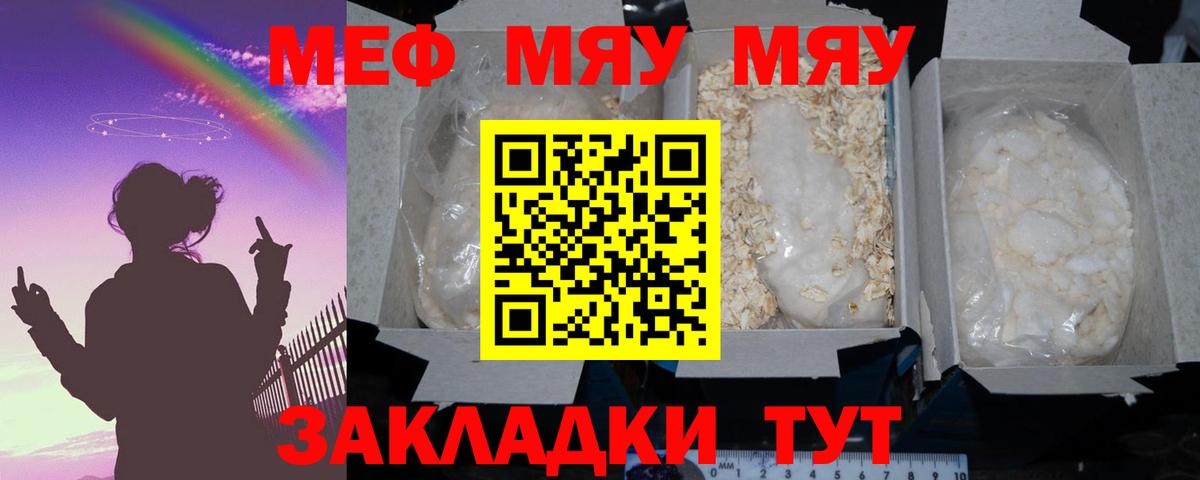 МЕФ кристаллы Апшеронск