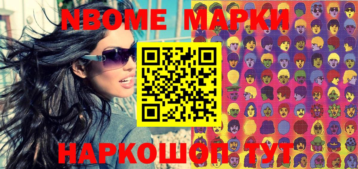 Марки 25I-NBOMe  Апшеронск  Марки 25I-NBOMe 1,8мг  Марки 25I-NBOMe 1,8мг 