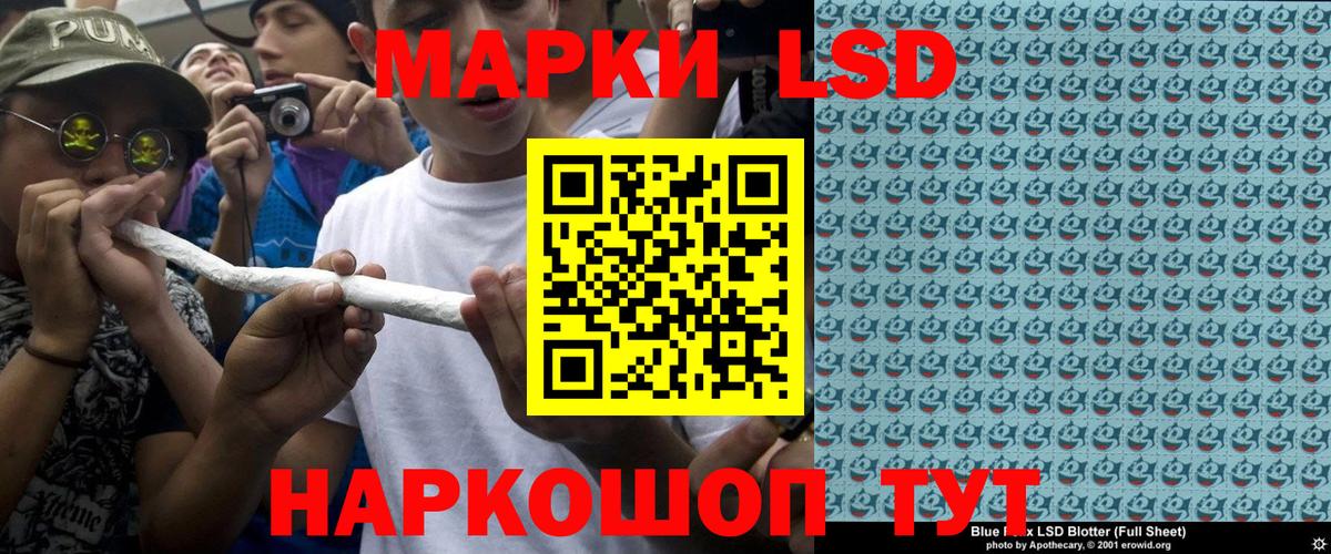Апшеронск  Марки N-bome 1,8мг  Вход с VPN 