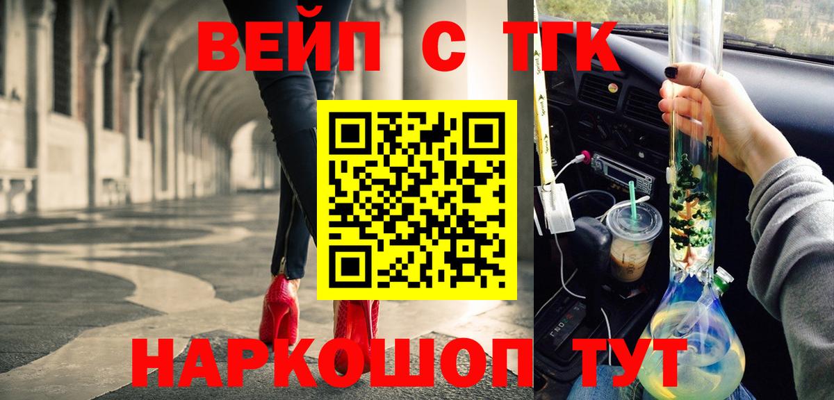 ТГК гашишное масло  Дистиллят ТГК Wax  Вход с VPN  Апшеронск 