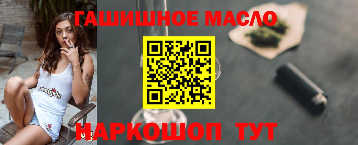 Дистиллят ТГК THC oil  Апшеронск 