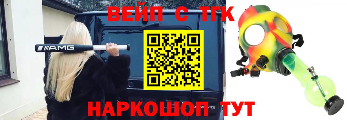 ТГК концентрат Апшеронск