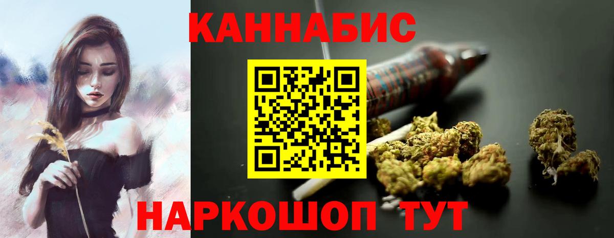 Каннабис Ganja Апшеронск