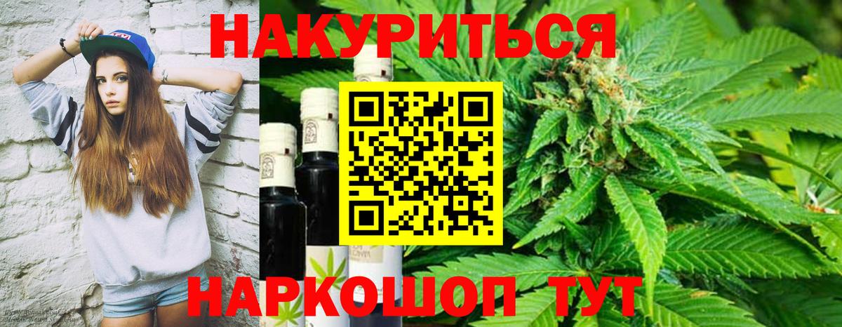 ГАШ  Марихуана  Метамфетамин  Меф МЯУ МЯУ   Апшеронск  Кодеин  ГАШИШ  Вход с VPN 